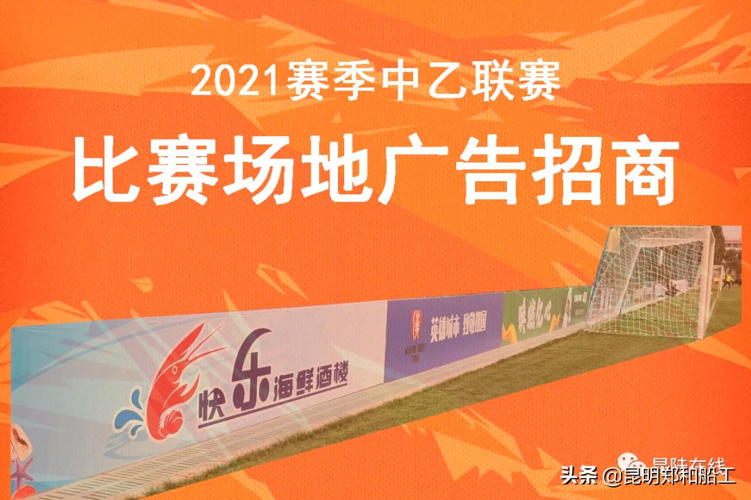 郑和船工足球俱乐部,昆明郑和船工足球俱乐部试训报名