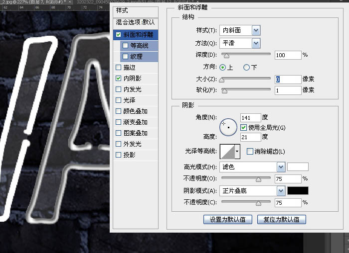 AdobePhotoshop制作闪动霓虹灯光文字教程