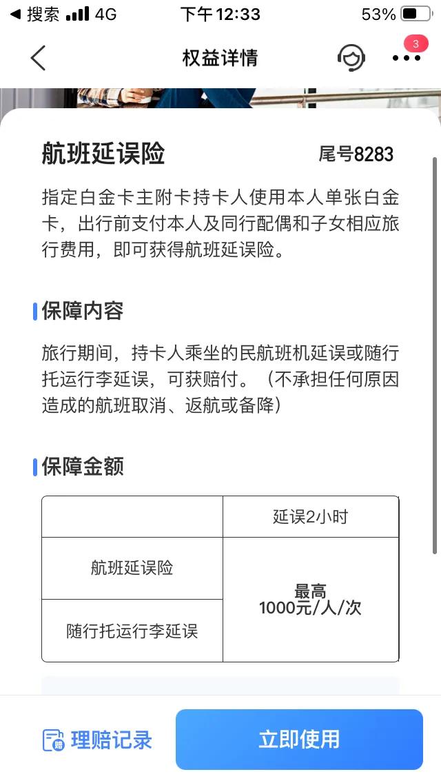 不要浪费信用卡积分,交行信用卡白金卡不激活有年费吗