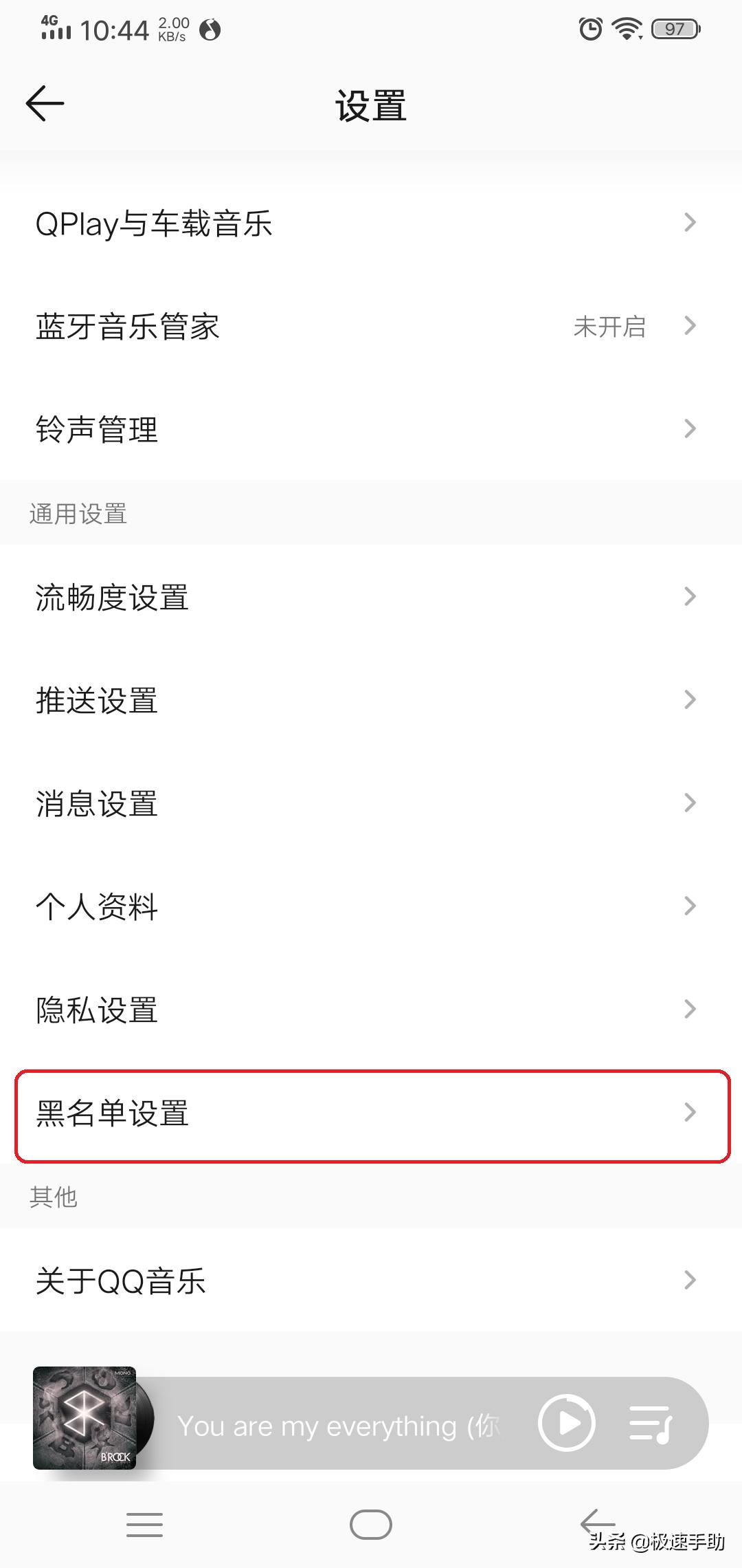 QQ音乐如何设置不喜欢的歌曲?不喜欢听的歌曲通通加入黑名单