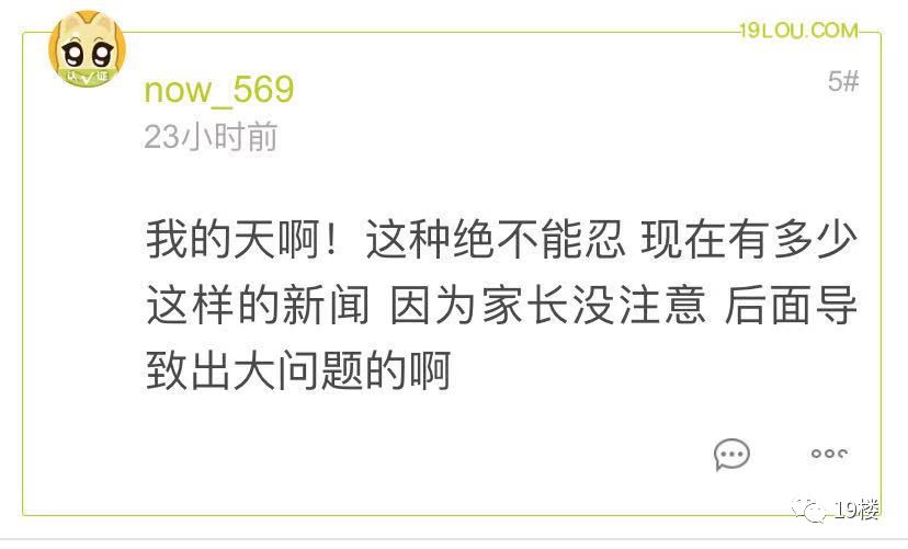“5年级女儿在学校被男同学袭胸，老公却让忍一忍算了！”气哭…