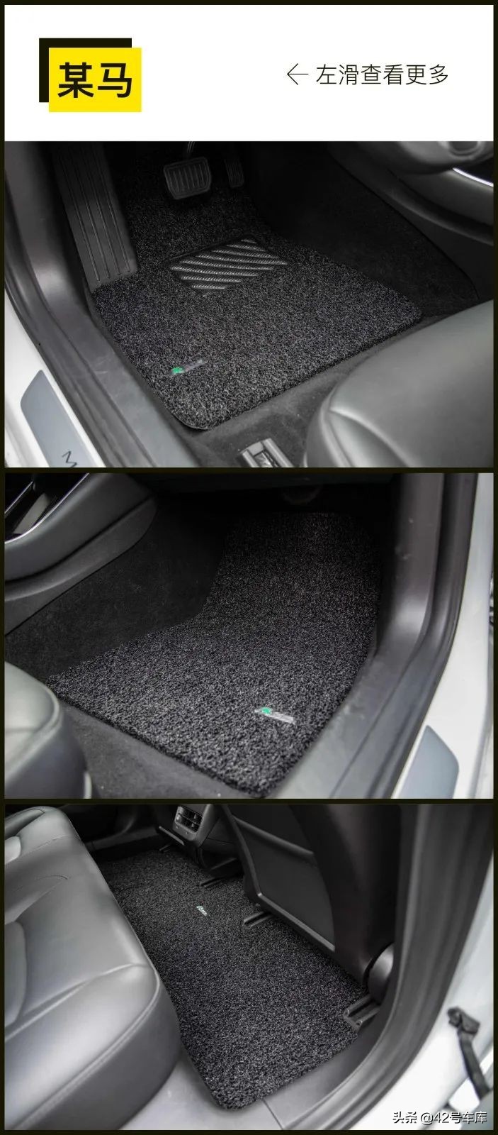 特斯拉model3买什么样脚垫,脚垫你们都买哪个