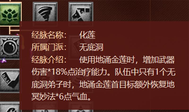 梦幻西游2024无底洞经脉,2023梦幻西游无底洞经脉