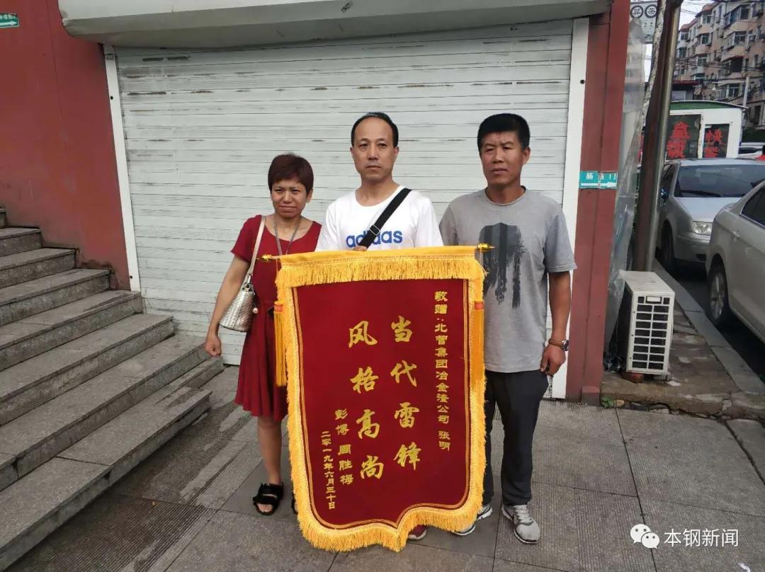 以赤诚善良温暖时光——记二季度“本钢好人”、北营冶金渣公司焖渣作业区维修电工张明