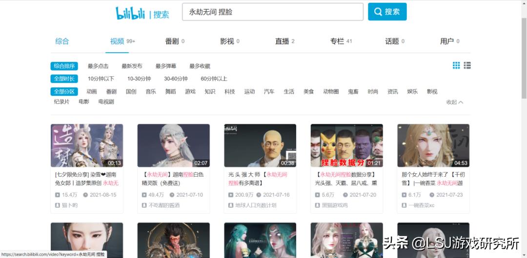 《永劫无间》发售首周屠榜steam，武侠吃鸡游戏的新时代？