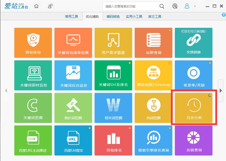 seo软件怎么使用,seo工具查看关键词排名