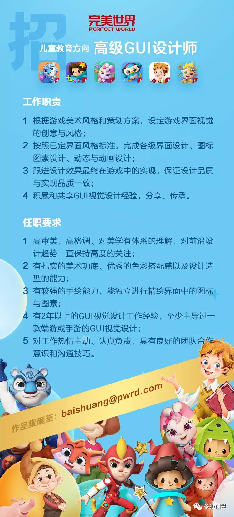 原画师实习生招聘,资深ui设计师的要求