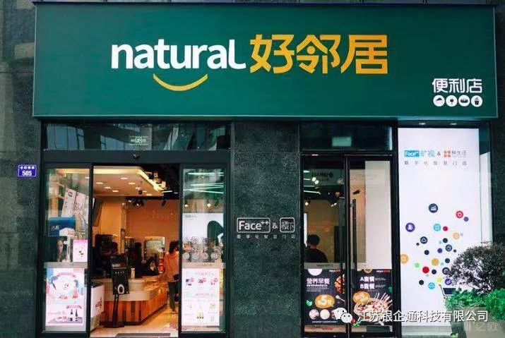 围绕吃，日销从3千到过万，好邻居便利店做对了什么