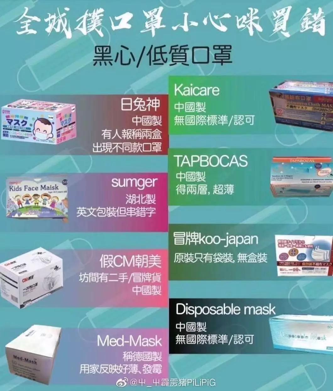 央视曝光的假口罩,曝光的假冒口罩