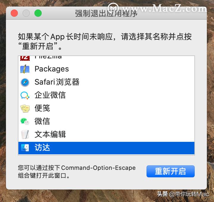 mac桌面上的文件不见了怎么恢复,mac苹果电脑桌面文件丢失了