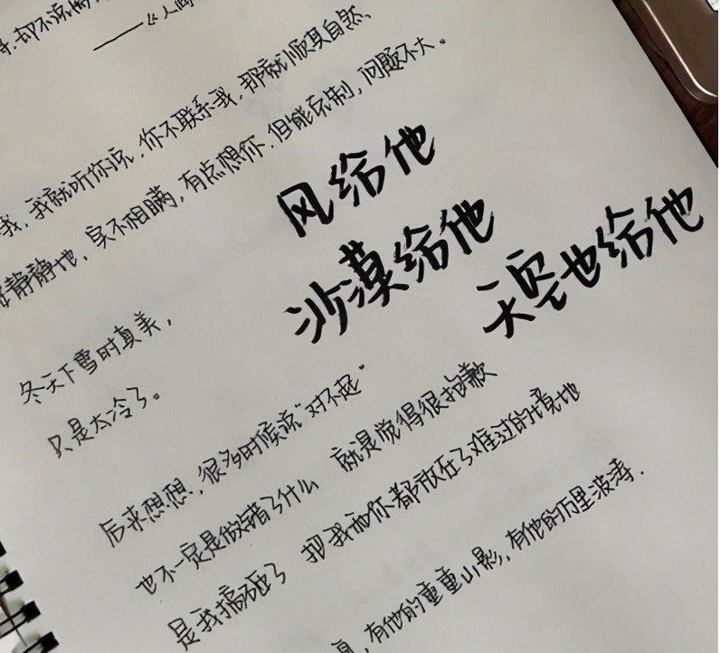 高中生“柚圆字体”火了，风格可爱字迹大方得体，语文老师很喜欢