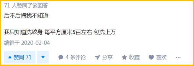 分手了情侣纹身怎么弄,分手了纹身怎么处理