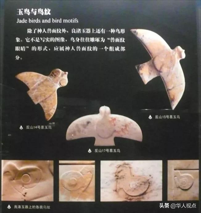 良渚文化馆藏玉器真品图片,浙江良渚文化的玉器有哪几种图文