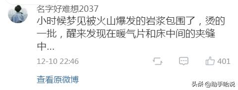 你做过最奇怪的梦是什么？网友的分享实在太刺激了吧！