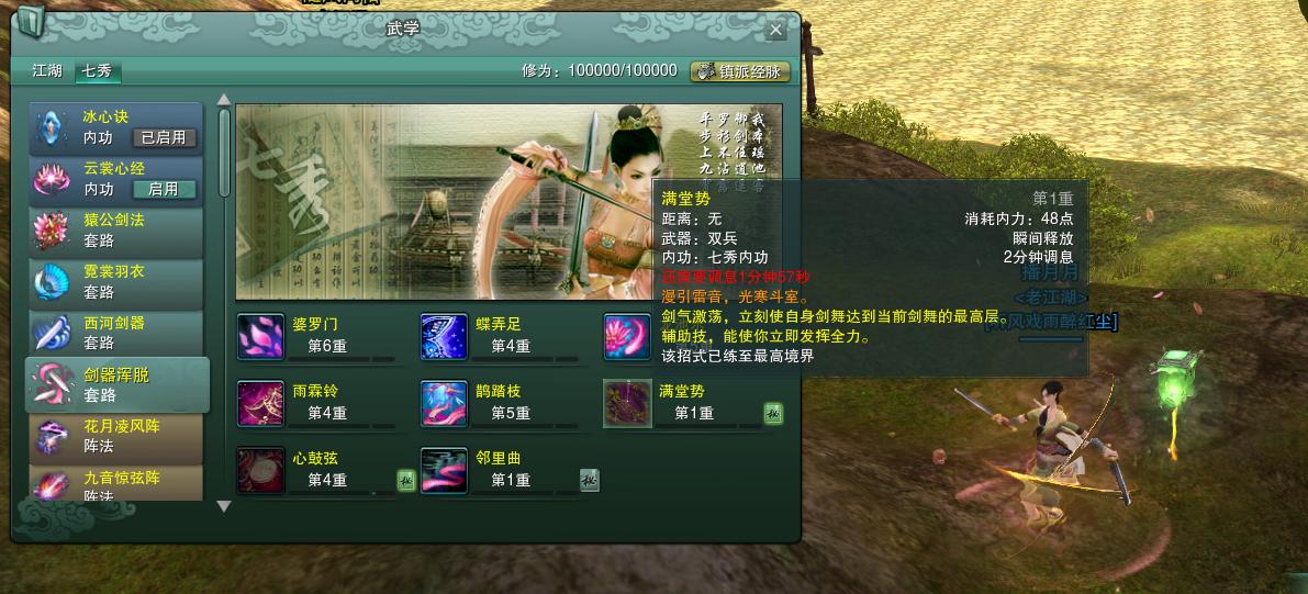 剑网3怀旧服七秀,剑网3怀旧服七秀冰心诀必修技能