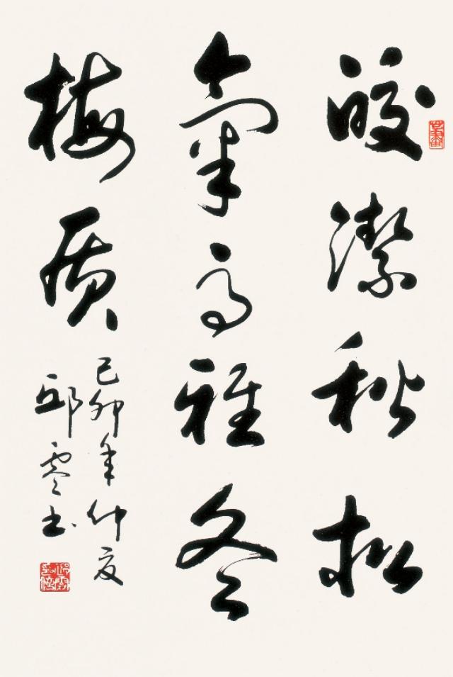 邱零书法作品100幅,邱零书法欣赏视频