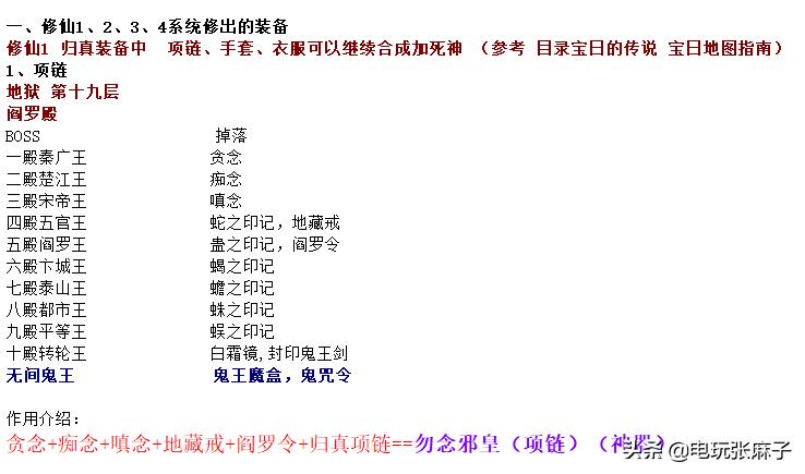 暗黑2怀旧服打金攻略,暗黑2战网地洞传说攻略