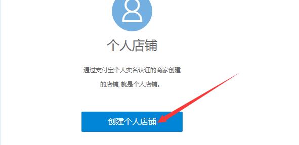 淘宝新手开店流程和注意事项,淘宝新手开店需要注意哪些事项