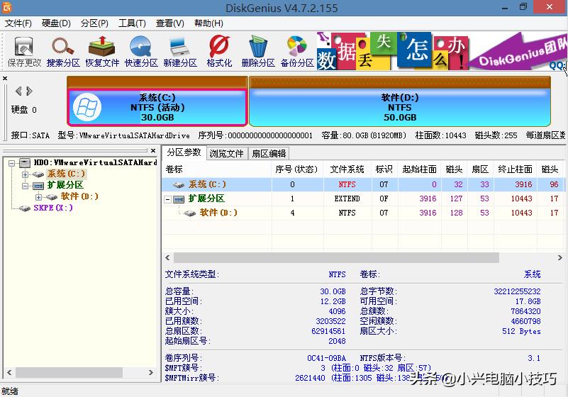 如何用diskgenius进行新硬盘分区,硬盘用diskgenius分区保存就退出