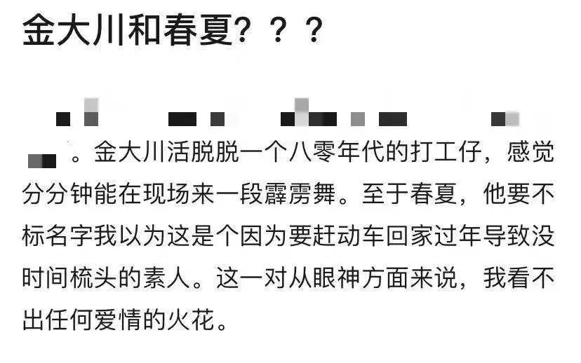 金大川雎晓雯婚后首同框,雎晓雯与金大川举办婚礼事件