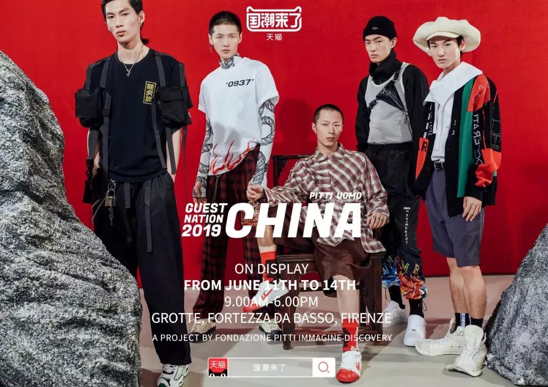 当国潮成为PittiUomo主角,你能相信意大利都在喊CHINANO.1?
