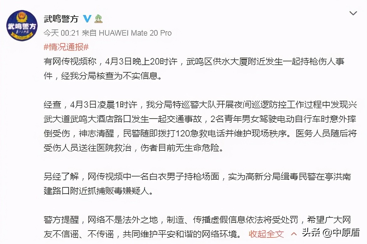 【法治新闻早餐】遭遇“注销校园贷”*局骗**，工科博士3小时被骗8万5千元