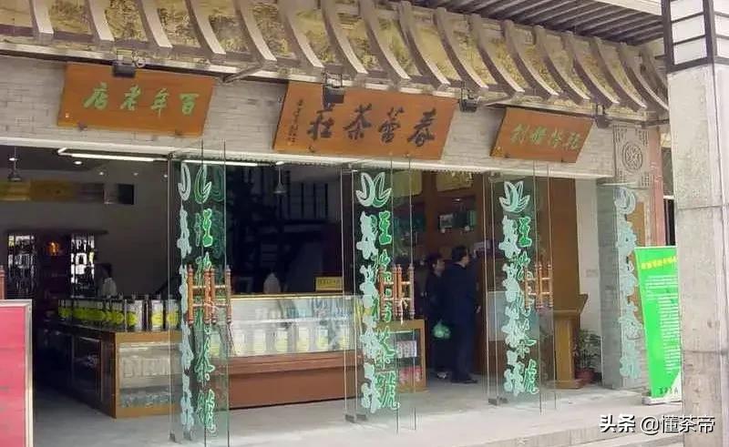 茶界泰斗第一名,中国十大茶老字号