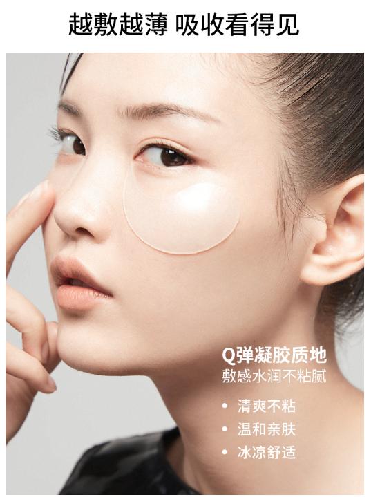 被称为“眼部橡皮擦”，消除除皱纹、淡化黑眼圈，熬夜*党**的福音