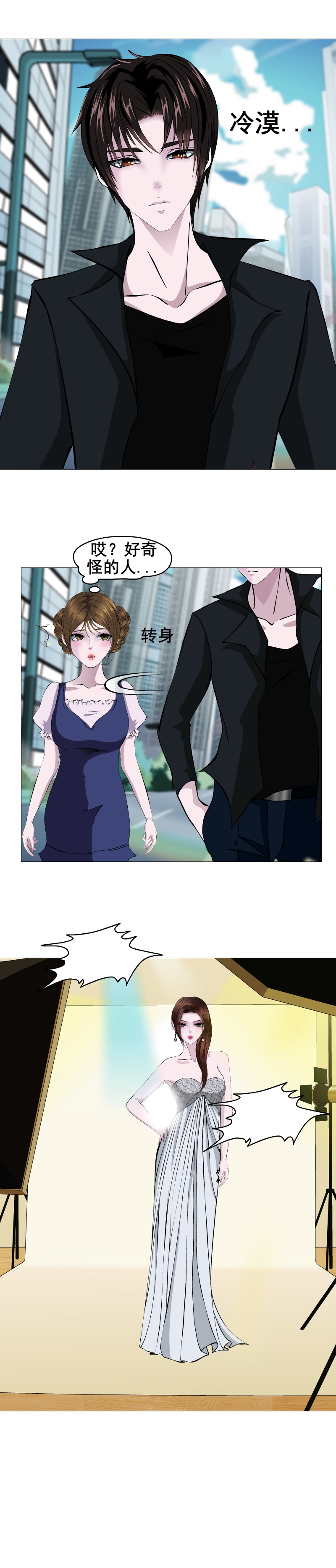 女神的陷阱电视剧24集,女神的陷阱第五集剧情介绍