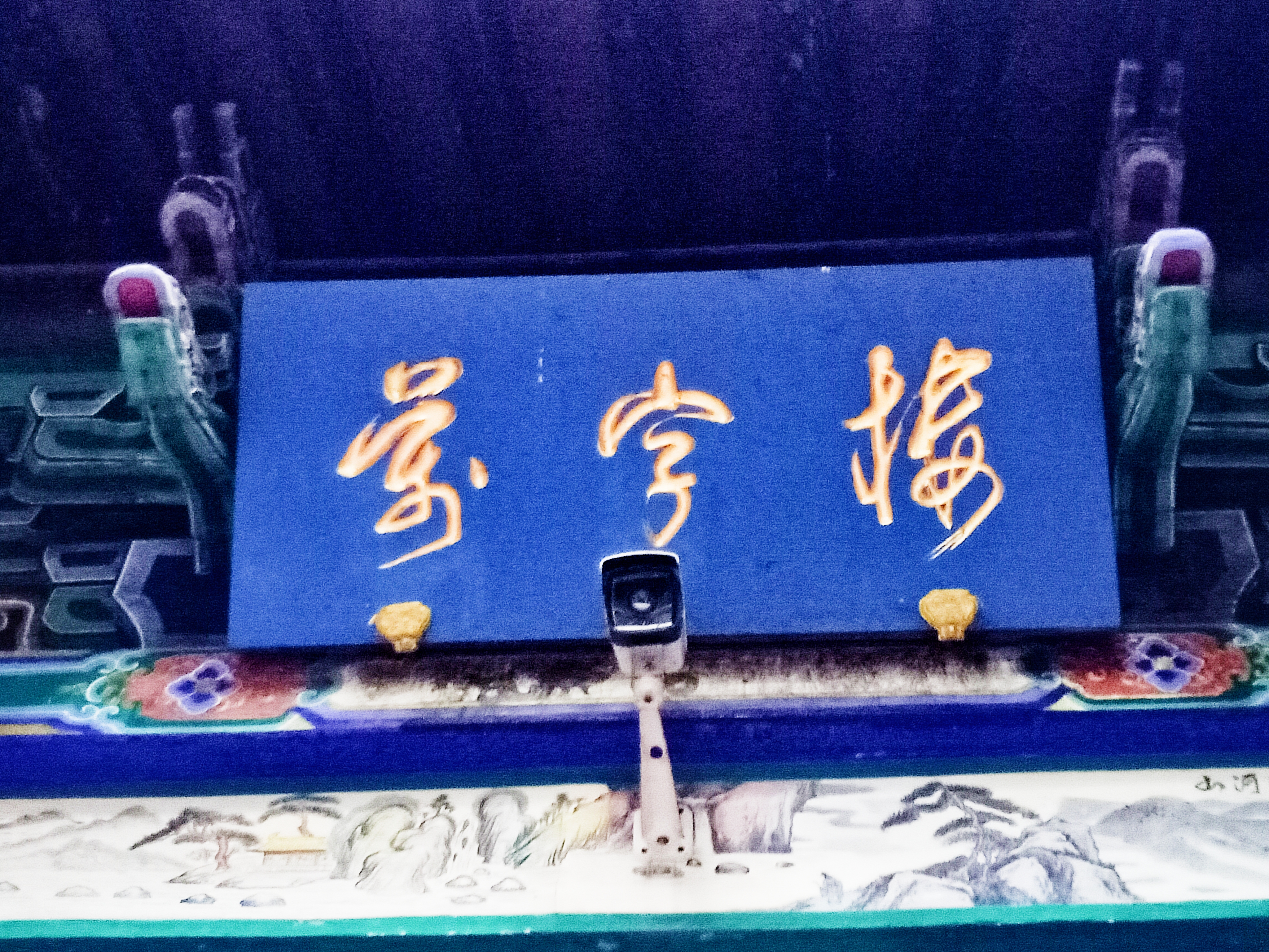 哗哗流淌的是小溪，水足够深才能波澜不惊。​人生旅思2001280204