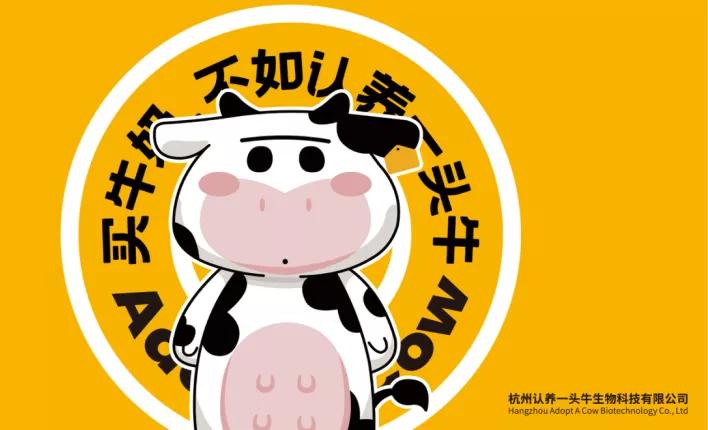 认养一头牛官方初体验,认养一头牛产品