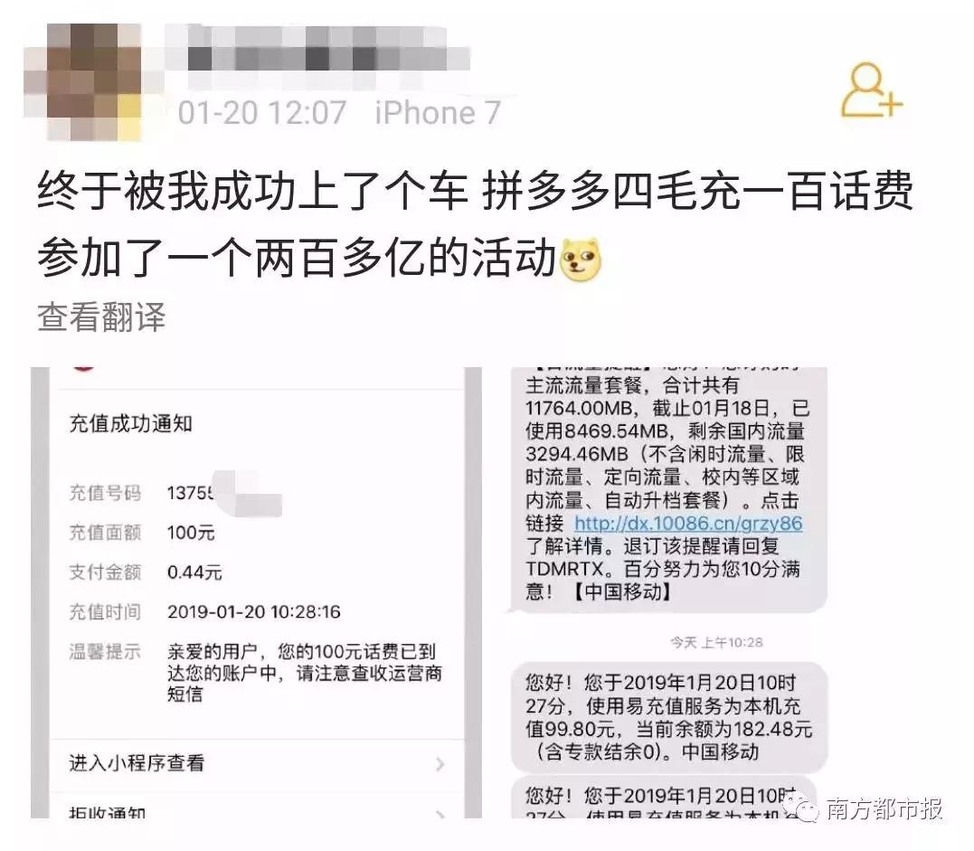 拼多多被“薅羊毛”后报警！声称追回每一笔“薅羊毛”订单！