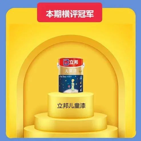 儿童墙面漆测评,孩子用什么墙面漆好