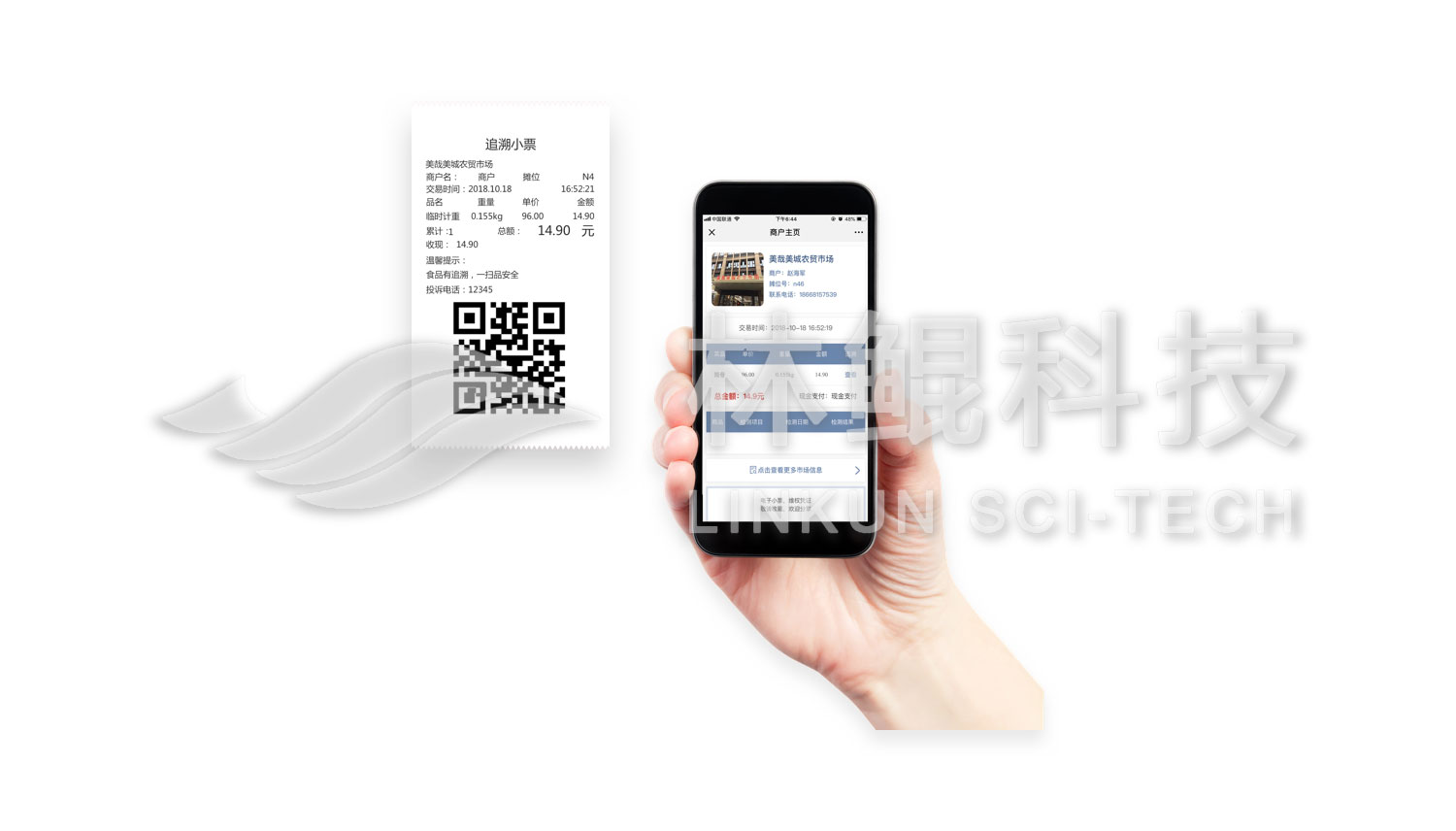 智慧农贸如何让你的市场变得公平？