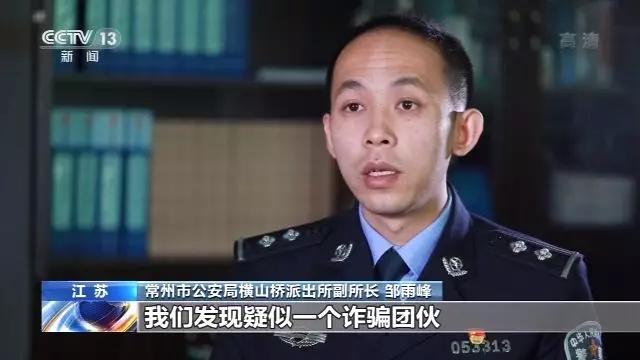 警惕网恋型诈骗案,男子网恋奔现竟被骗子挑拨离间