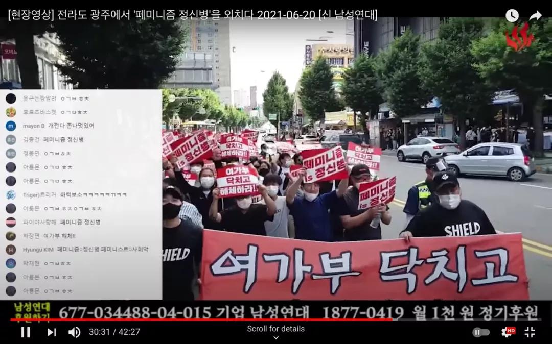 一场厌女与仇男的“战争”：韩国社会难以降温的高烧