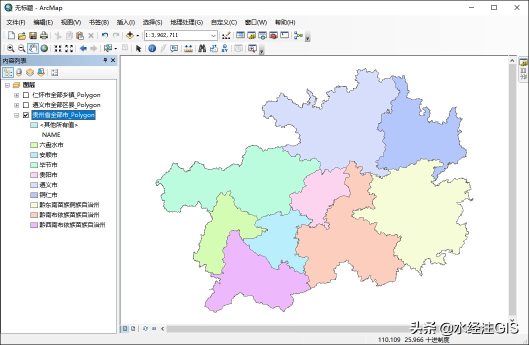 全国县级市行政区划数据,中国乡镇行政区划简册