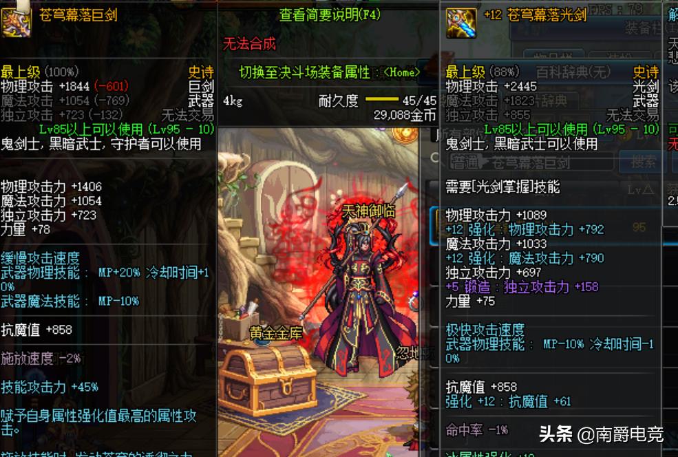 白手70版本巨剑厉害还是太刀厉害,dnf巨剑极快攻击速度