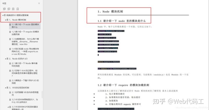 蚂蚁金服前端高级面试题,蚂蚁金服资深前端工程师