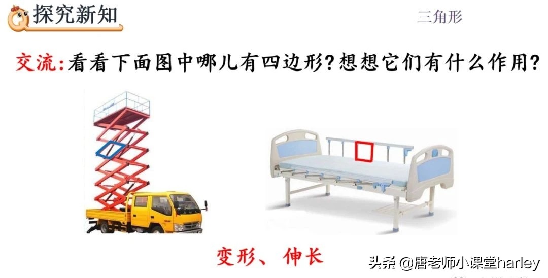 四年级数学三角形的稳定性,四年级数学三角形重点和难题