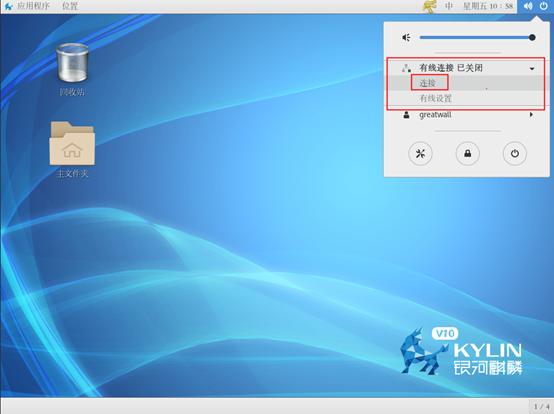 麒麟v10怎么连接网络打印机,麒麟v10如何访问公共服务器