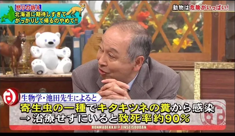 北海道民：求求你们了解下真正的北海道再做攻略，好不好？