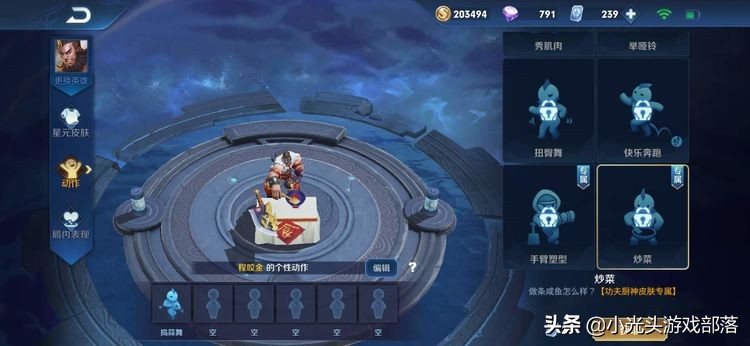 盘点王者荣耀中所有英雄的技能,王者荣耀个性动作错过了怎么获取