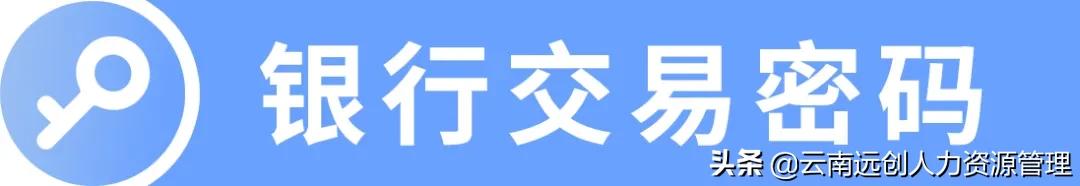 社保卡密码重置和修改密码一样吗,社保卡有三个密码