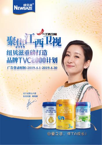 纽贝滋羊奶粉焕新上市啦,纽贝滋羊奶粉焕新升级