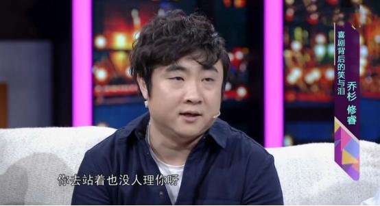 “喜剧新星”乔杉的成名史，太不容易了