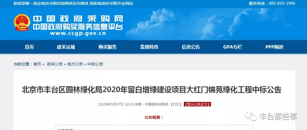 丰台南苑和义公园规划,丰台即将开建公园