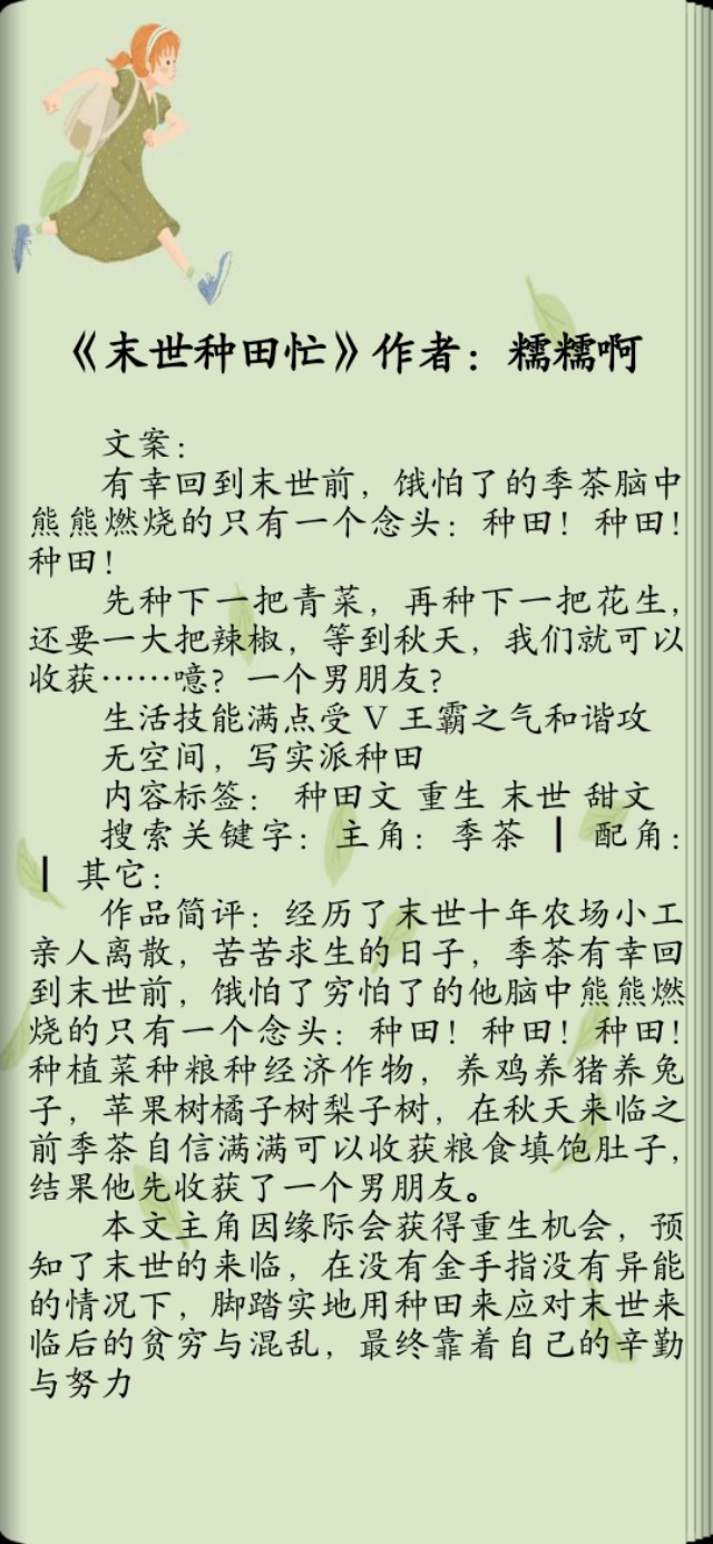 末世丧尸美食文,末世求生美食