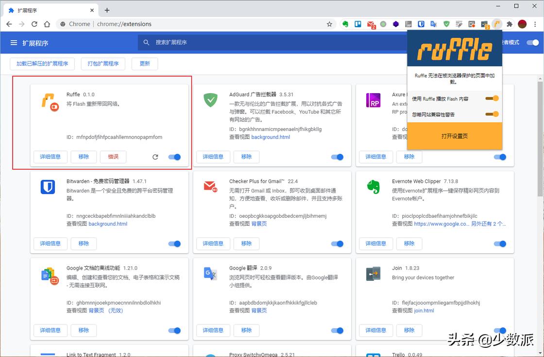 flash停止播放吗,flash官网为什么访问不了