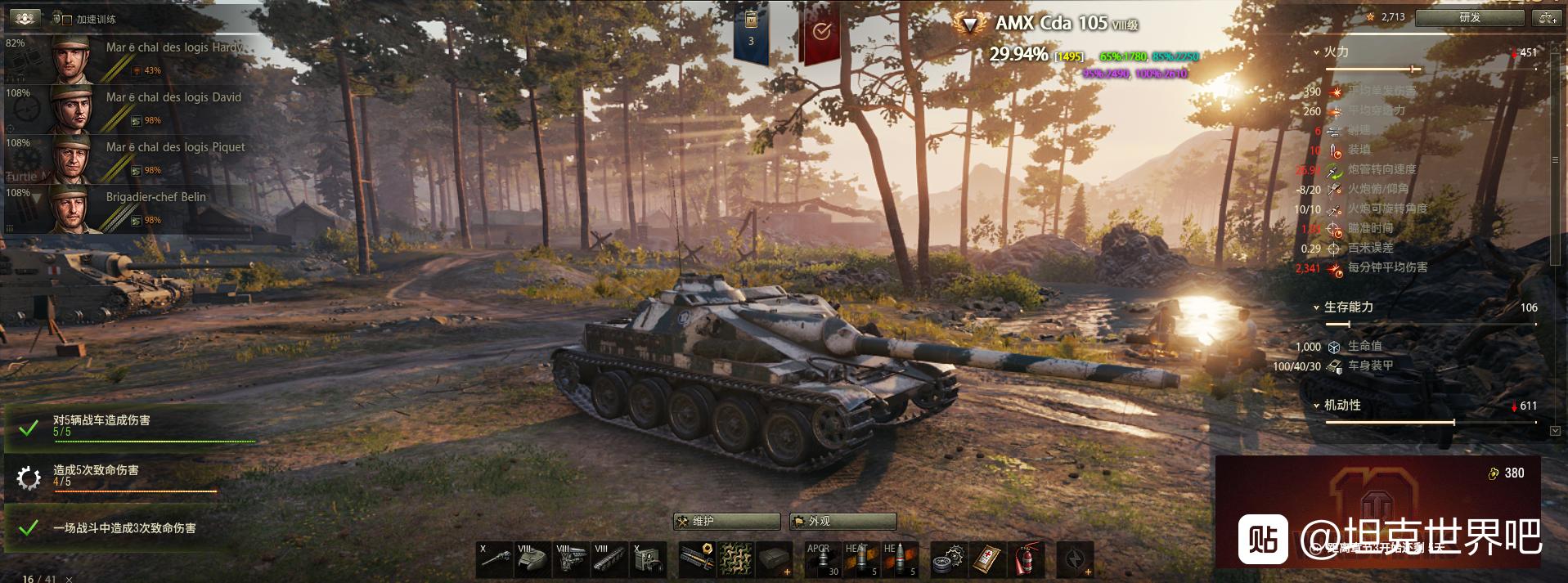 坦克世界1.9版本八级金币车,坦克世界法系8级金币中坦